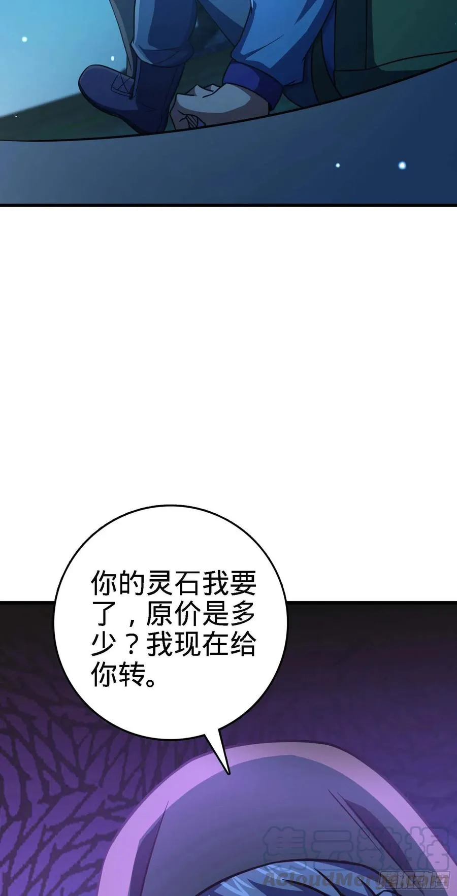 274 一环套一环的坑 第19页