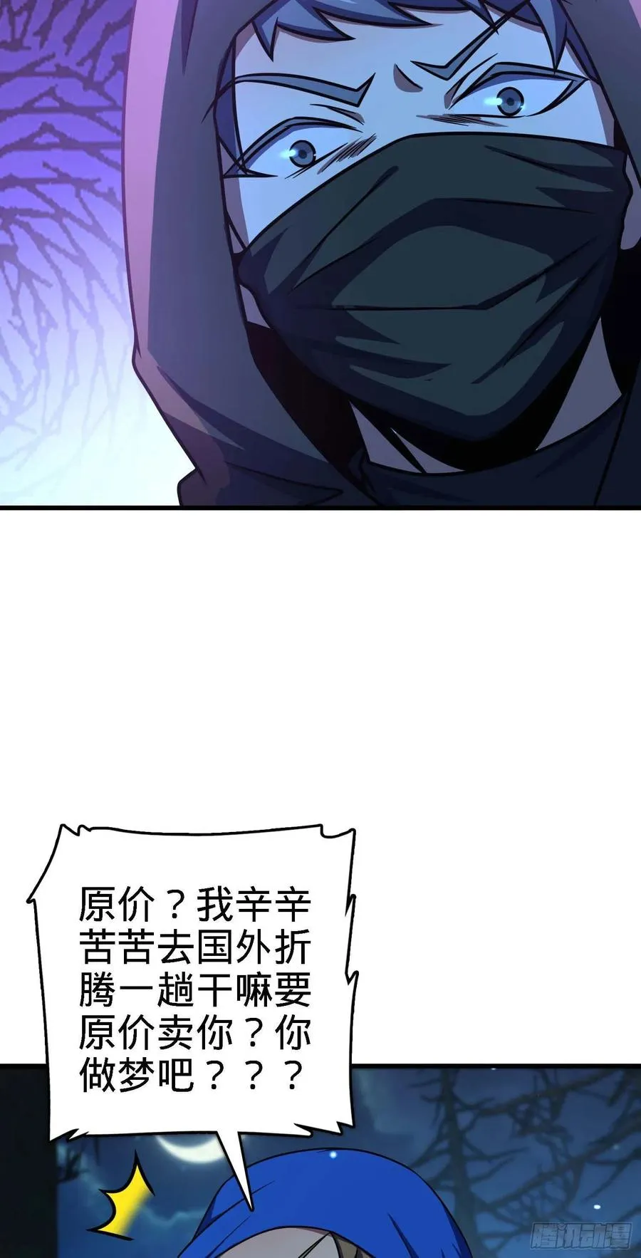 274 一环套一环的坑 第20页