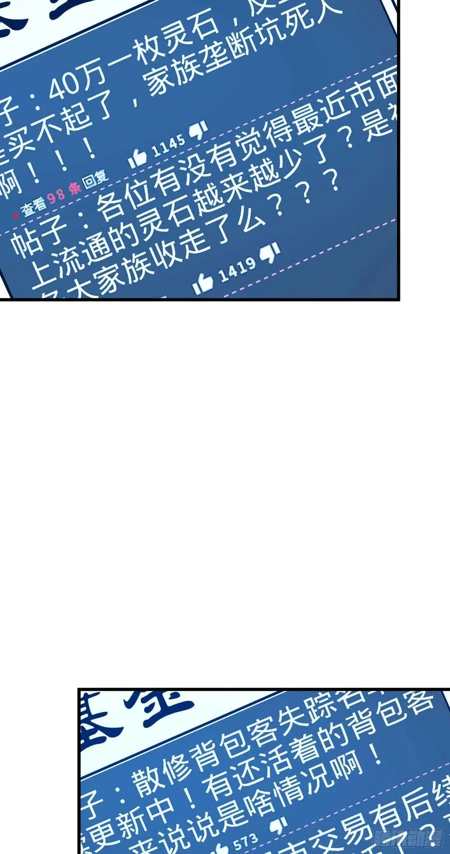 274 一环套一环的坑 第24页