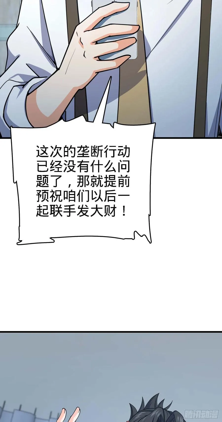 274 一环套一环的坑 第26页