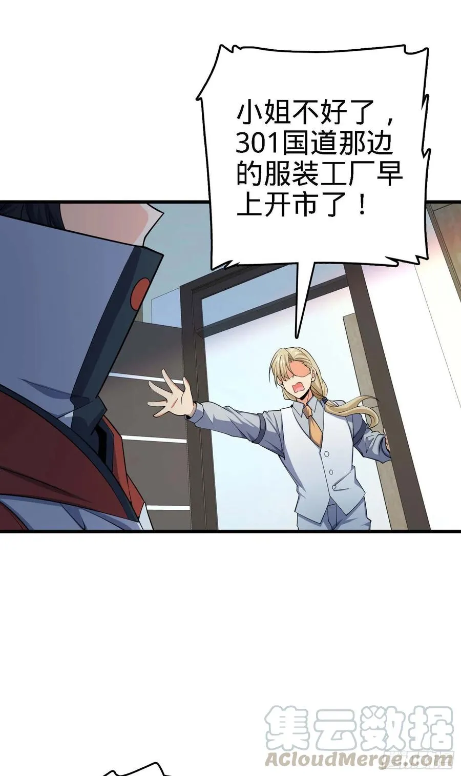 274 一环套一环的坑 第28页