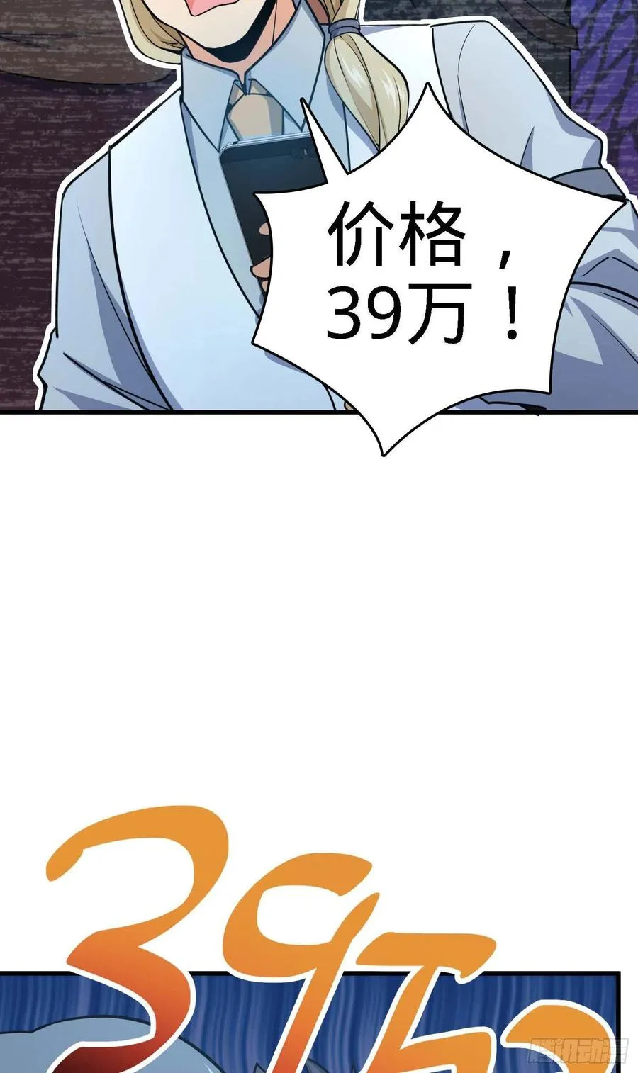 274 一环套一环的坑 第30页