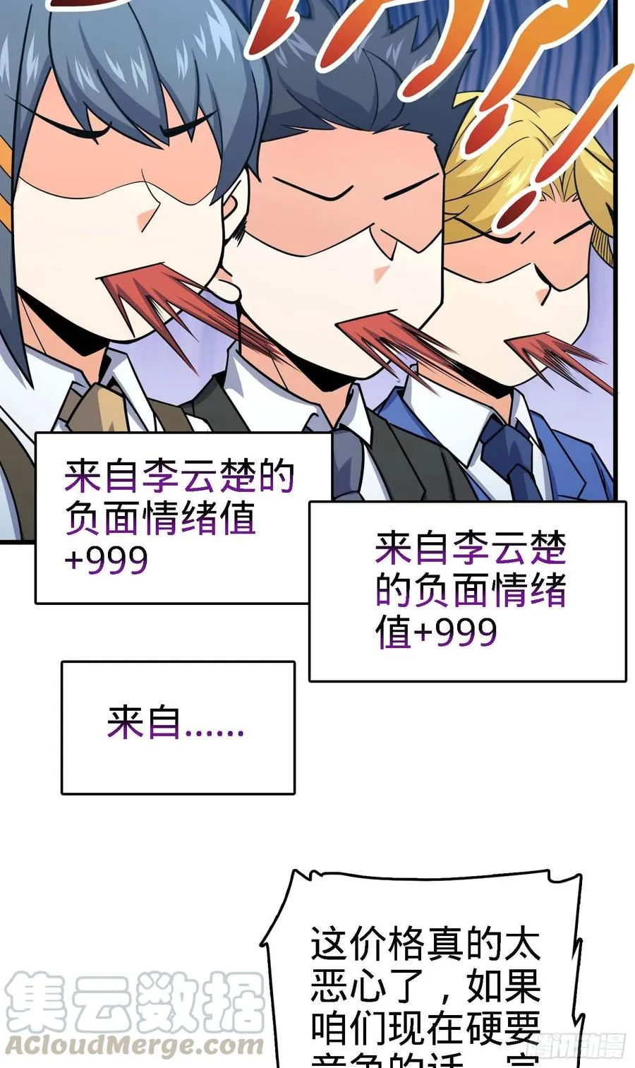 274 一环套一环的坑 第31页