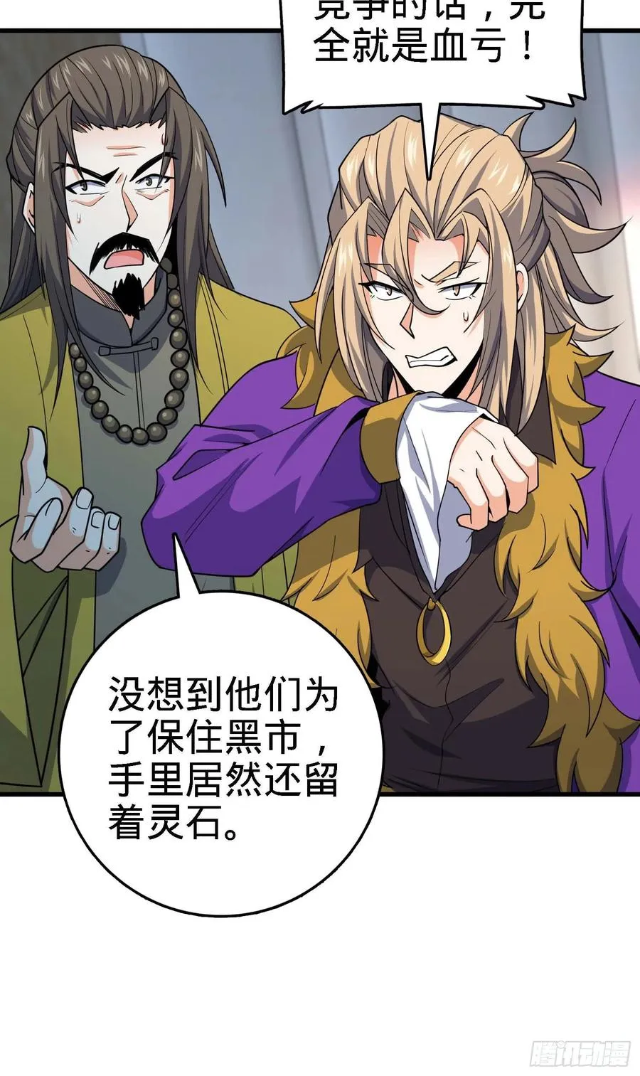 274 一环套一环的坑 第32页