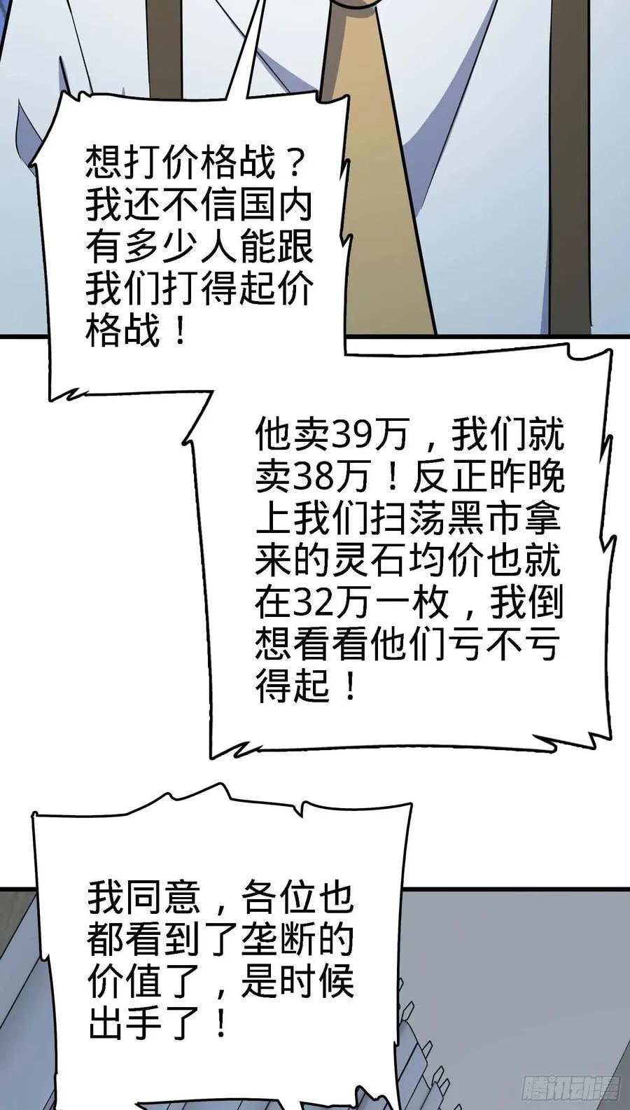 274 一环套一环的坑 第35页