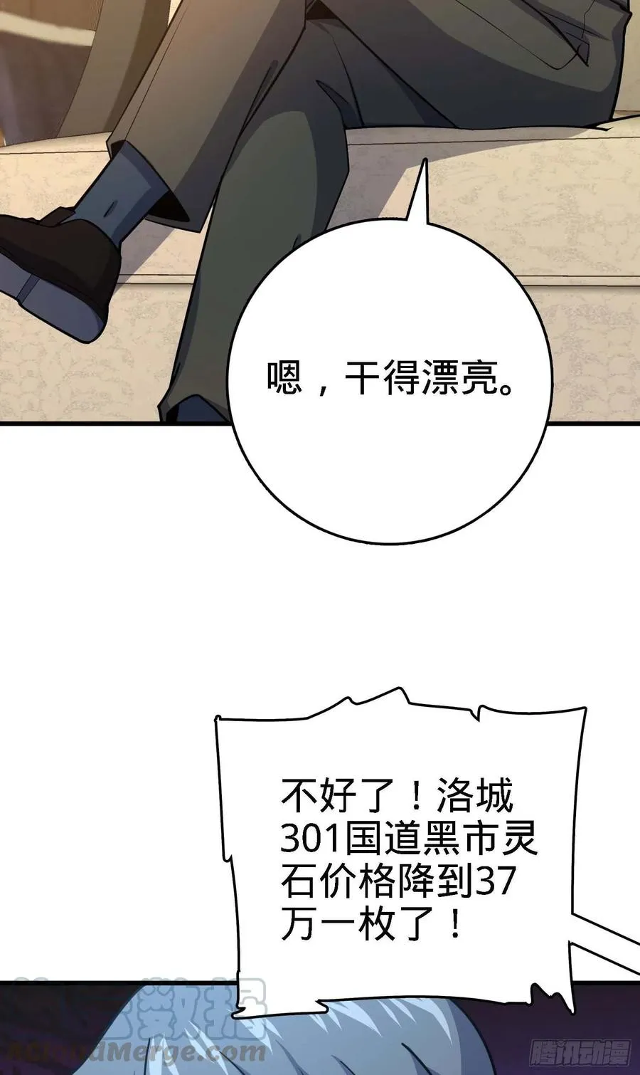 274 一环套一环的坑 第40页