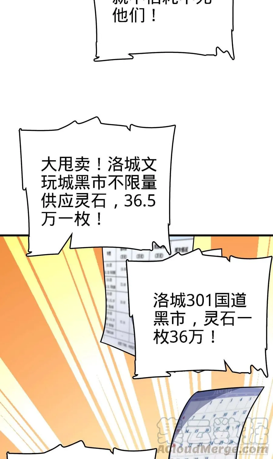 274 一环套一环的坑 第43页