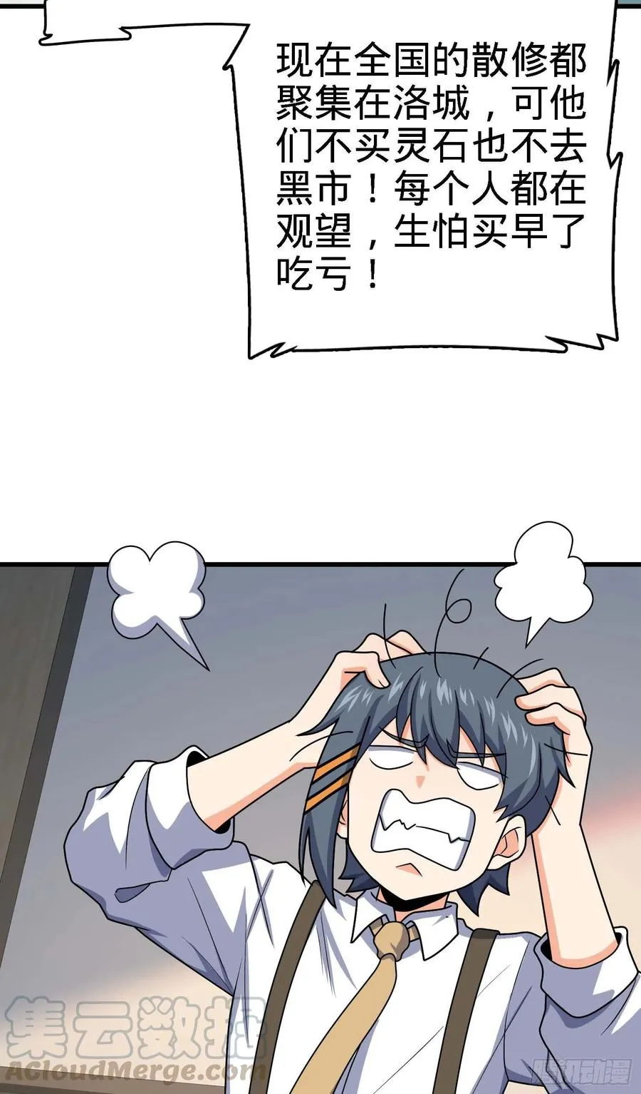 274 一环套一环的坑 第46页