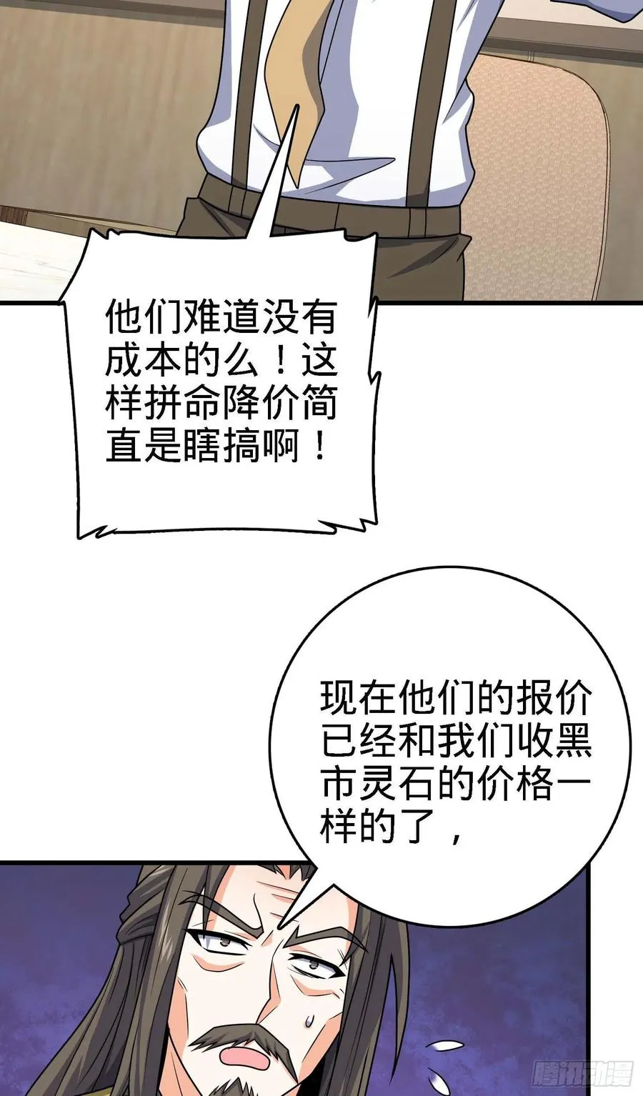 274 一环套一环的坑 第47页