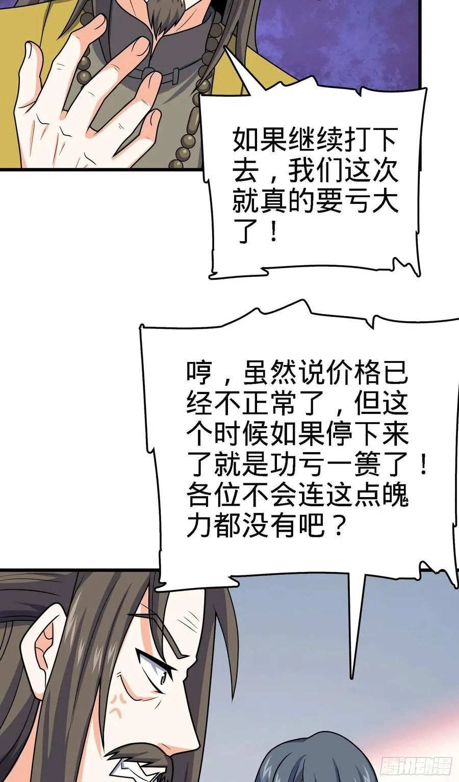 274 一环套一环的坑 第48页
