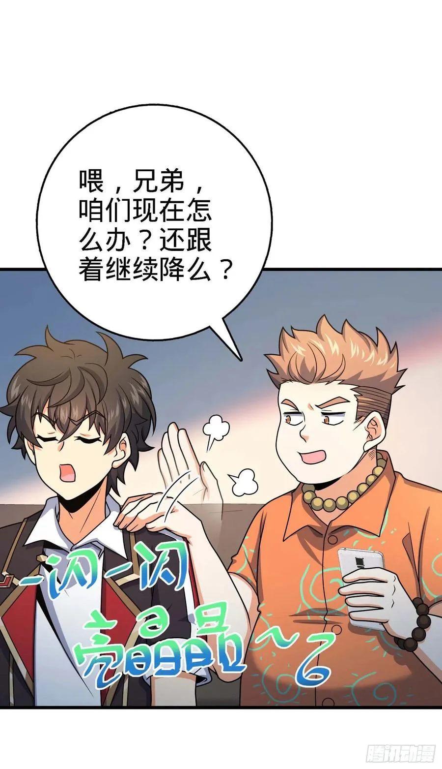 274 一环套一环的坑 第53页