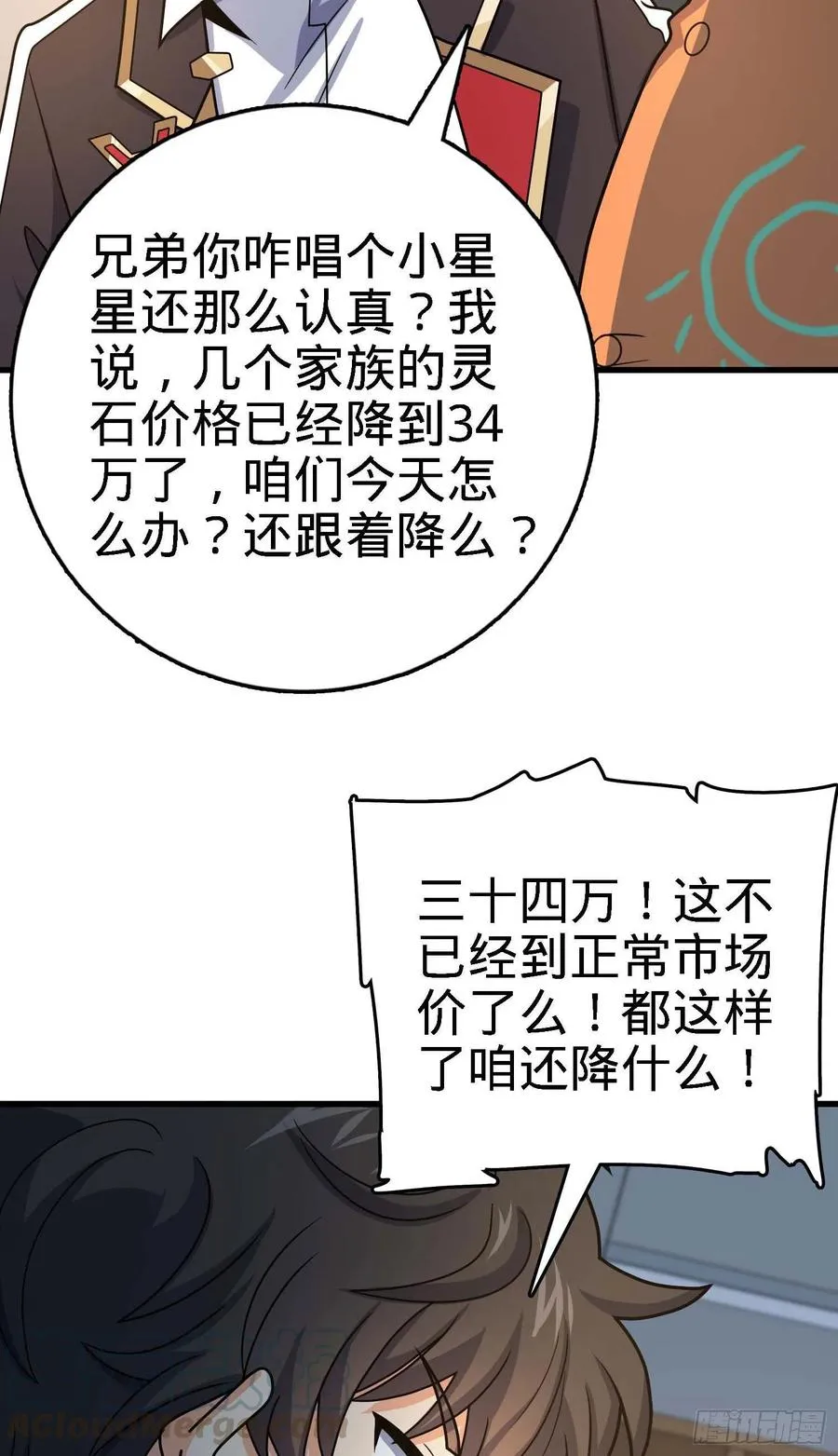 274 一环套一环的坑 第55页