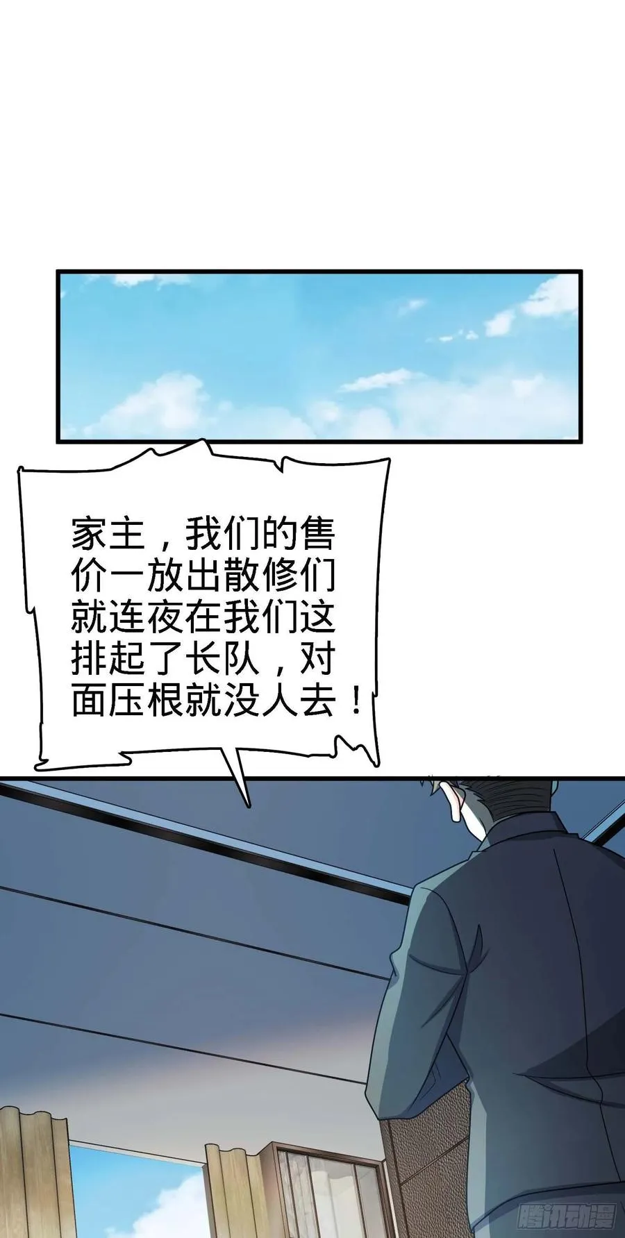 274 一环套一环的坑 第59页