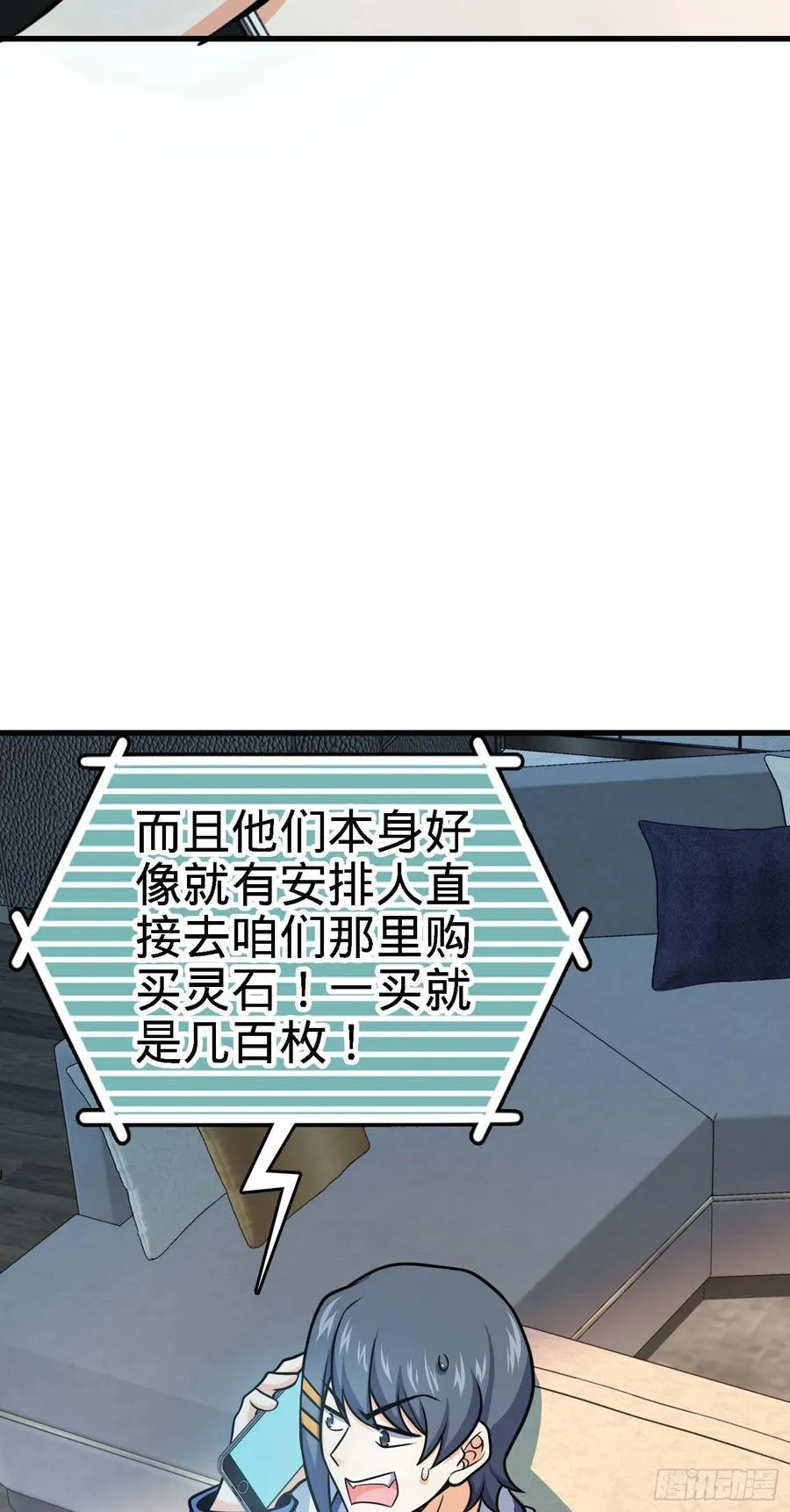 274 一环套一环的坑 第65页
