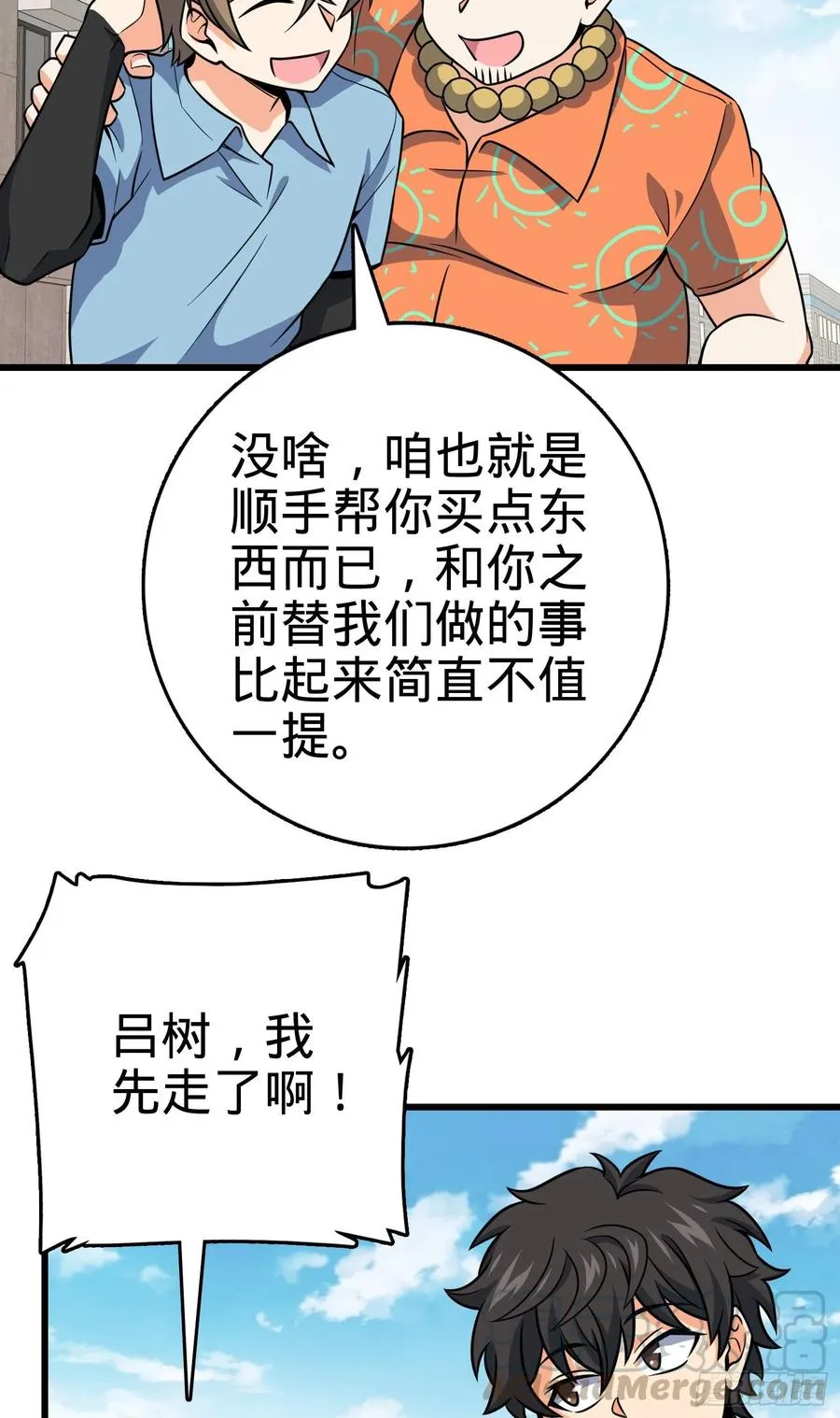 275 黑色宝珠 第4页