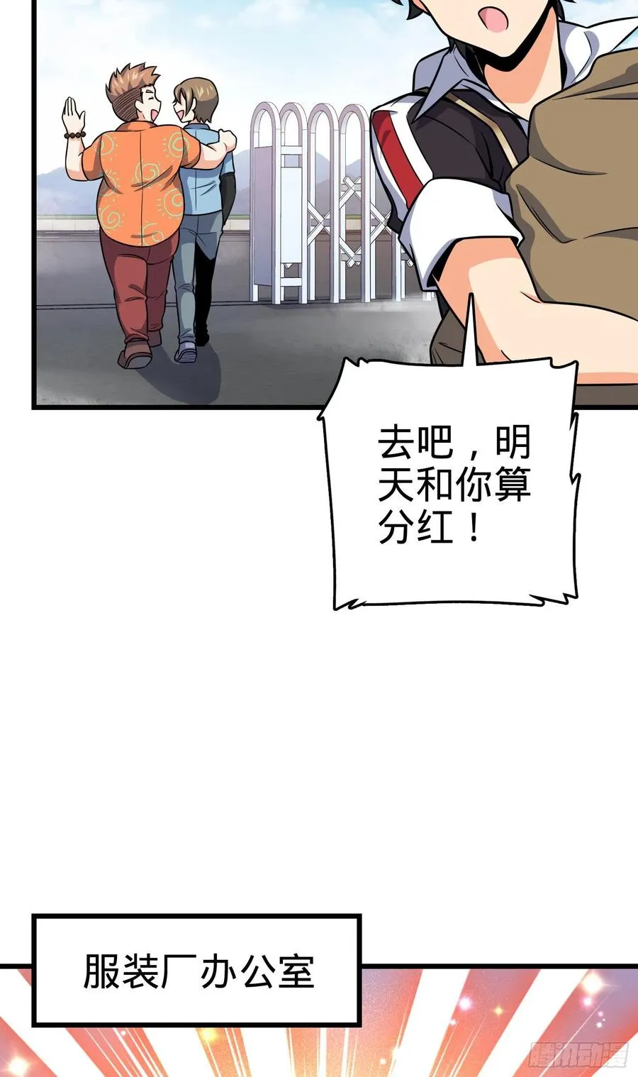 275 黑色宝珠 第5页