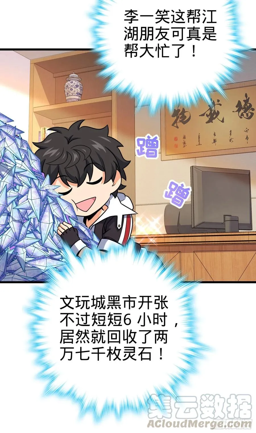 275 黑色宝珠 第7页