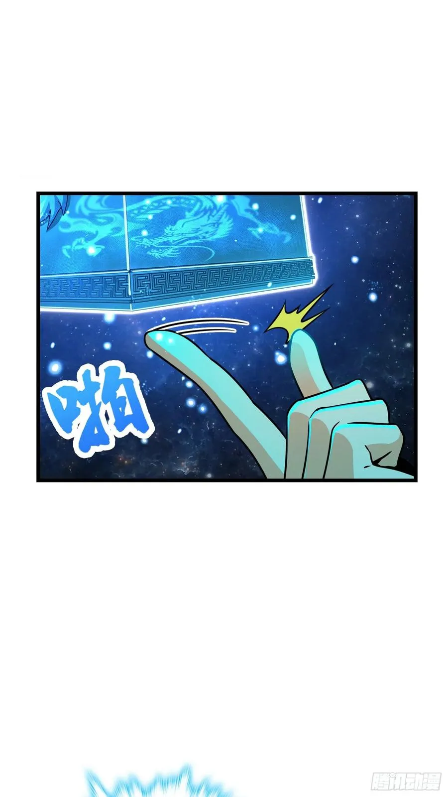 275 黑色宝珠 第8页