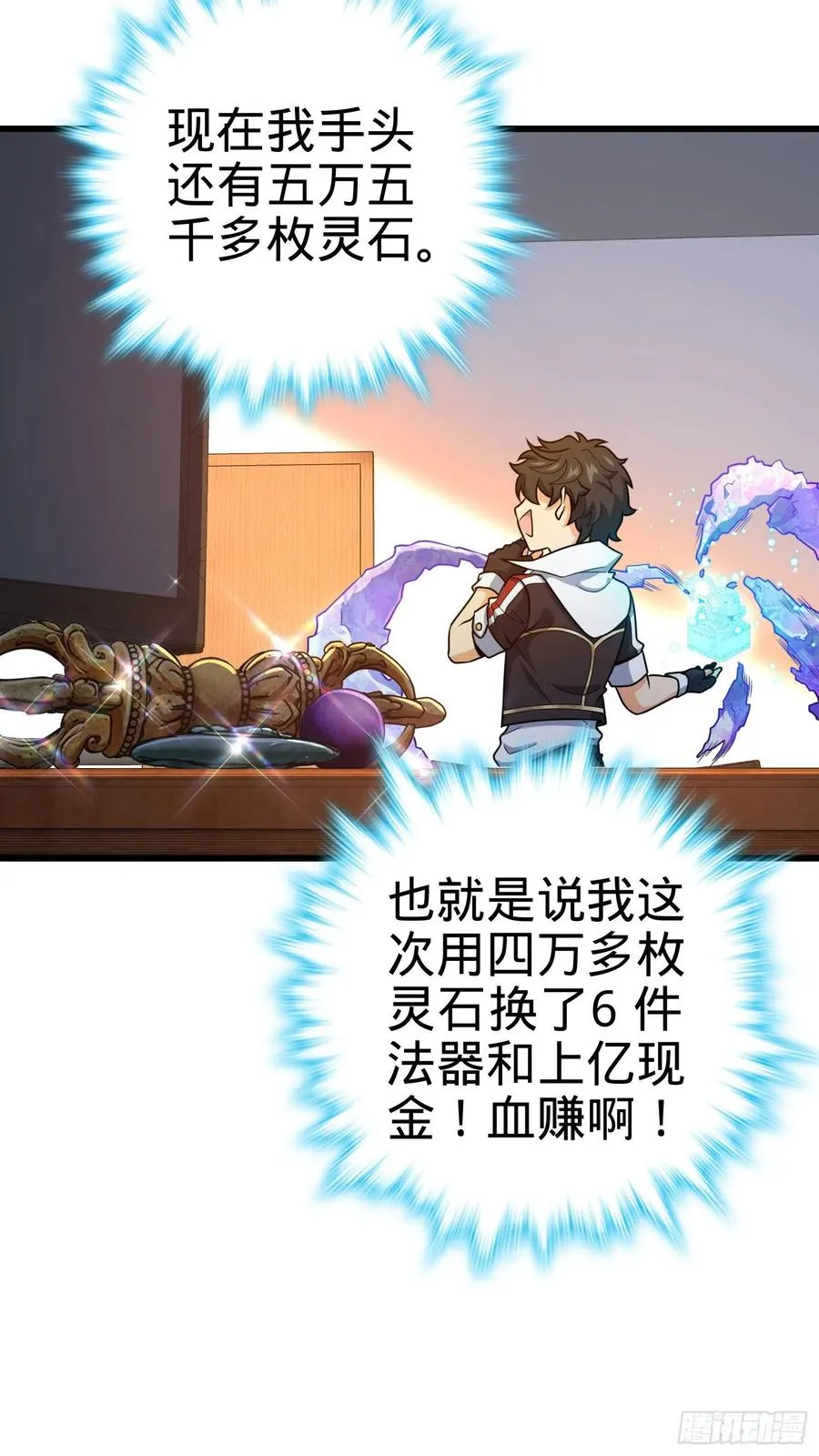 275 黑色宝珠 第9页