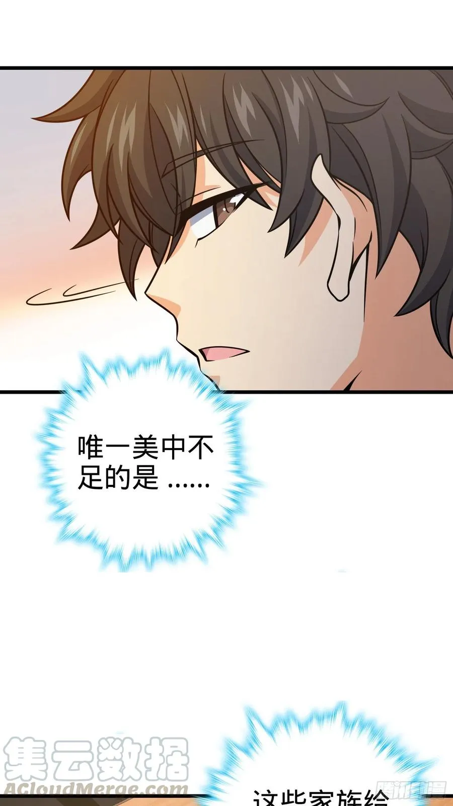 275 黑色宝珠 第10页