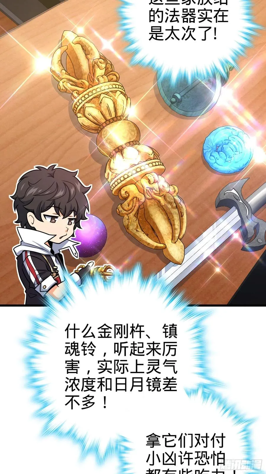 275 黑色宝珠 第11页