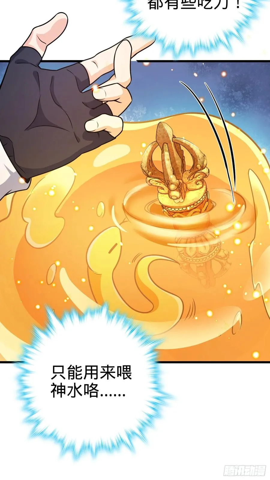 275 黑色宝珠 第12页