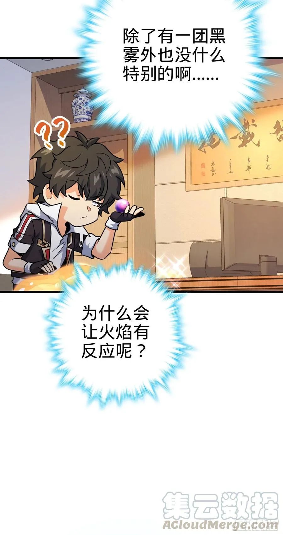 275 黑色宝珠 第16页