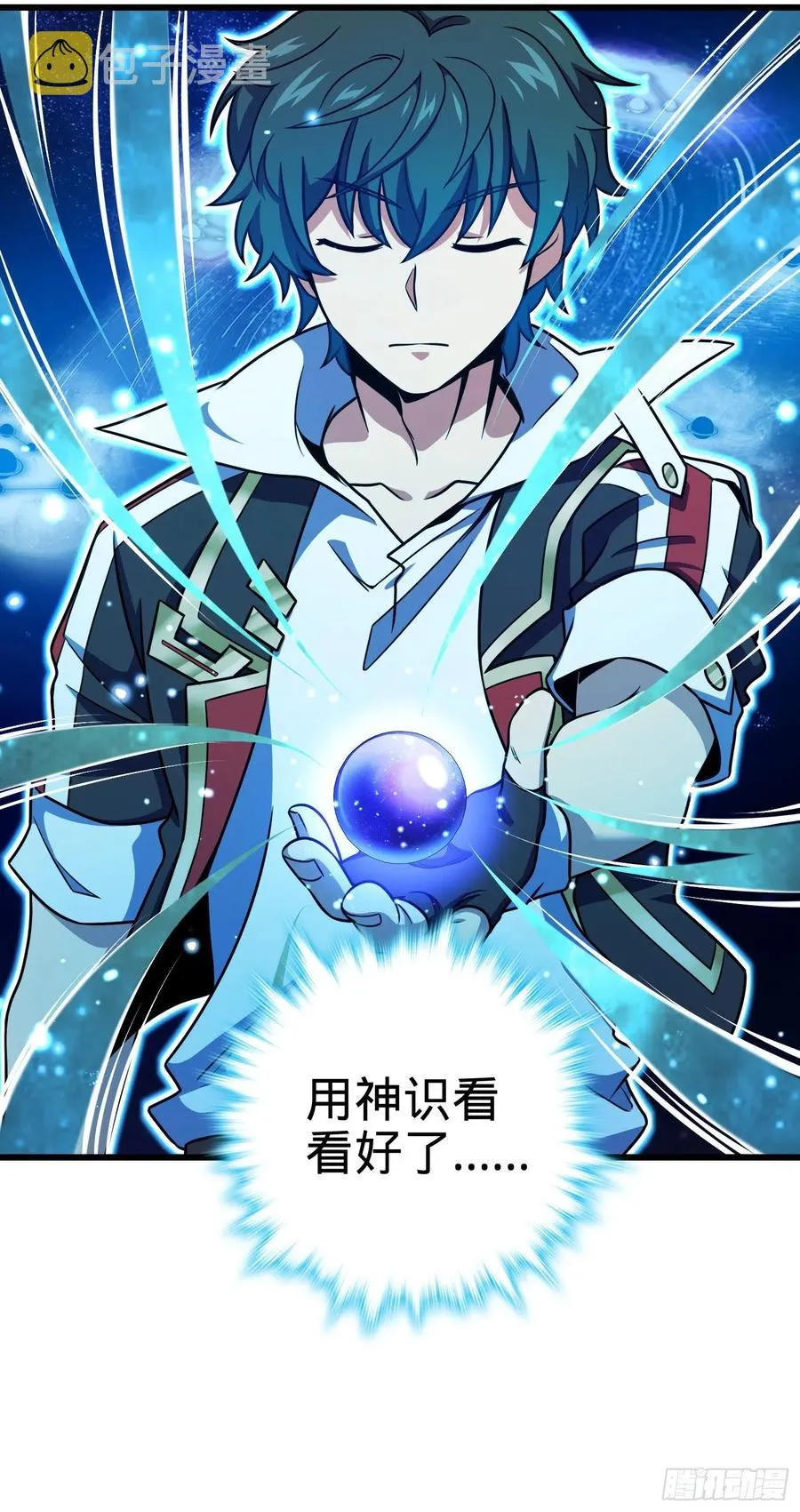 275 黑色宝珠 第17页