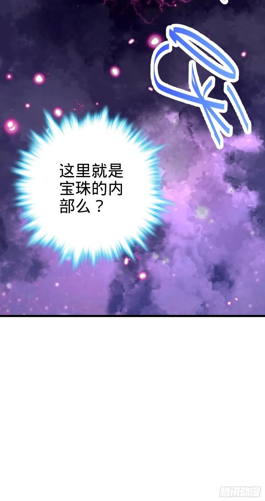 275 黑色宝珠 第20页