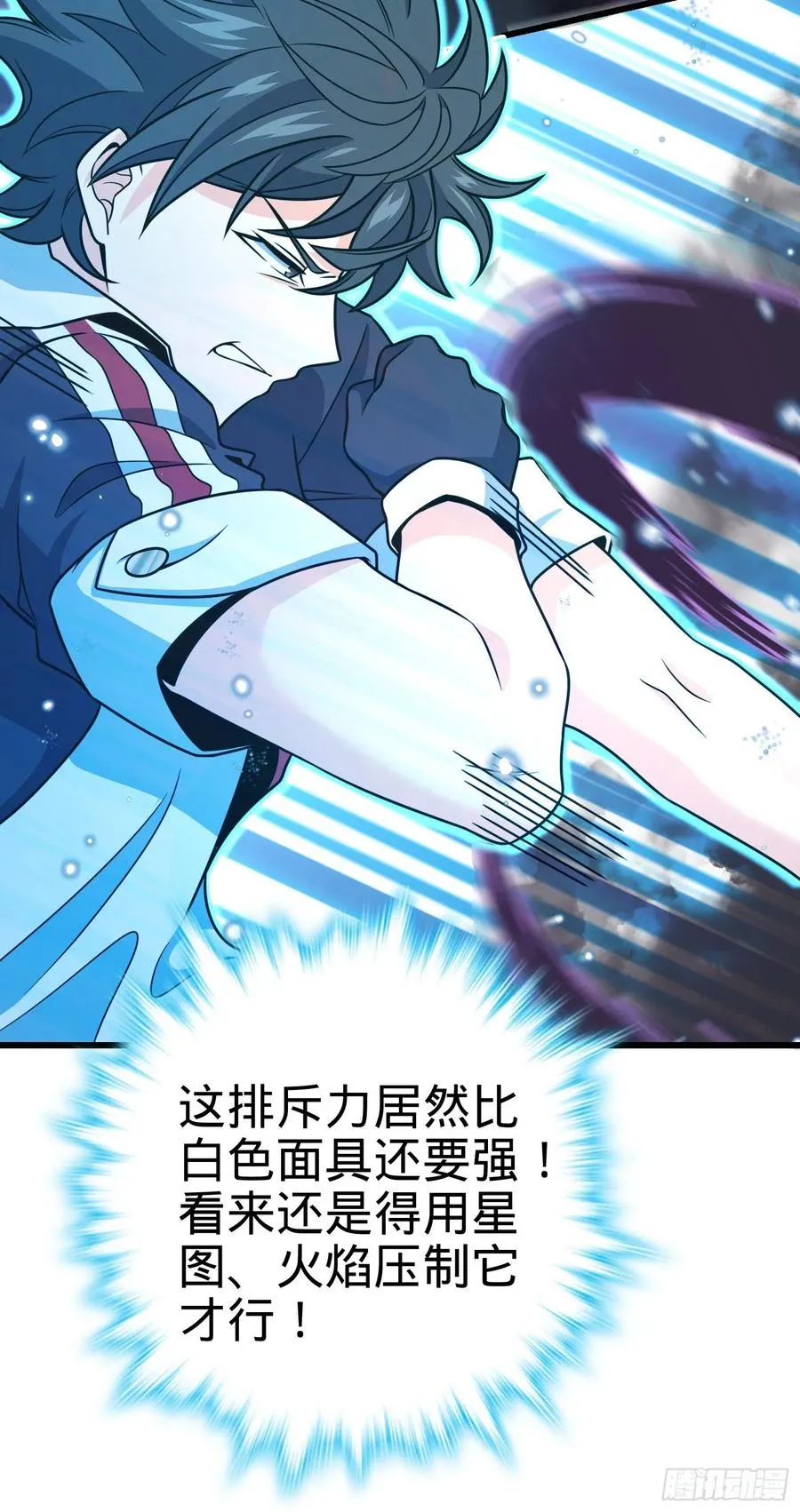 275 黑色宝珠 第23页