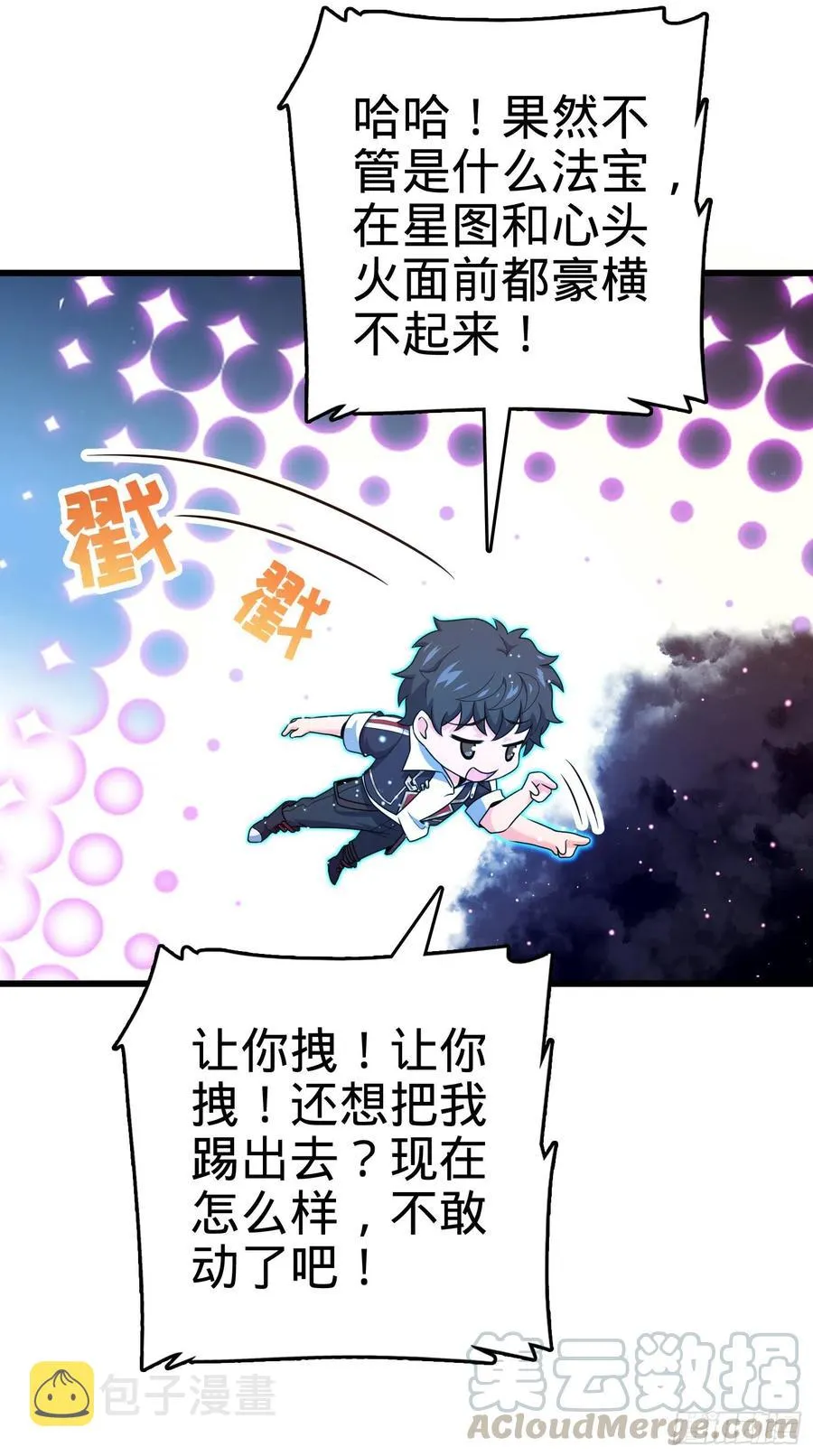 275 黑色宝珠 第31页