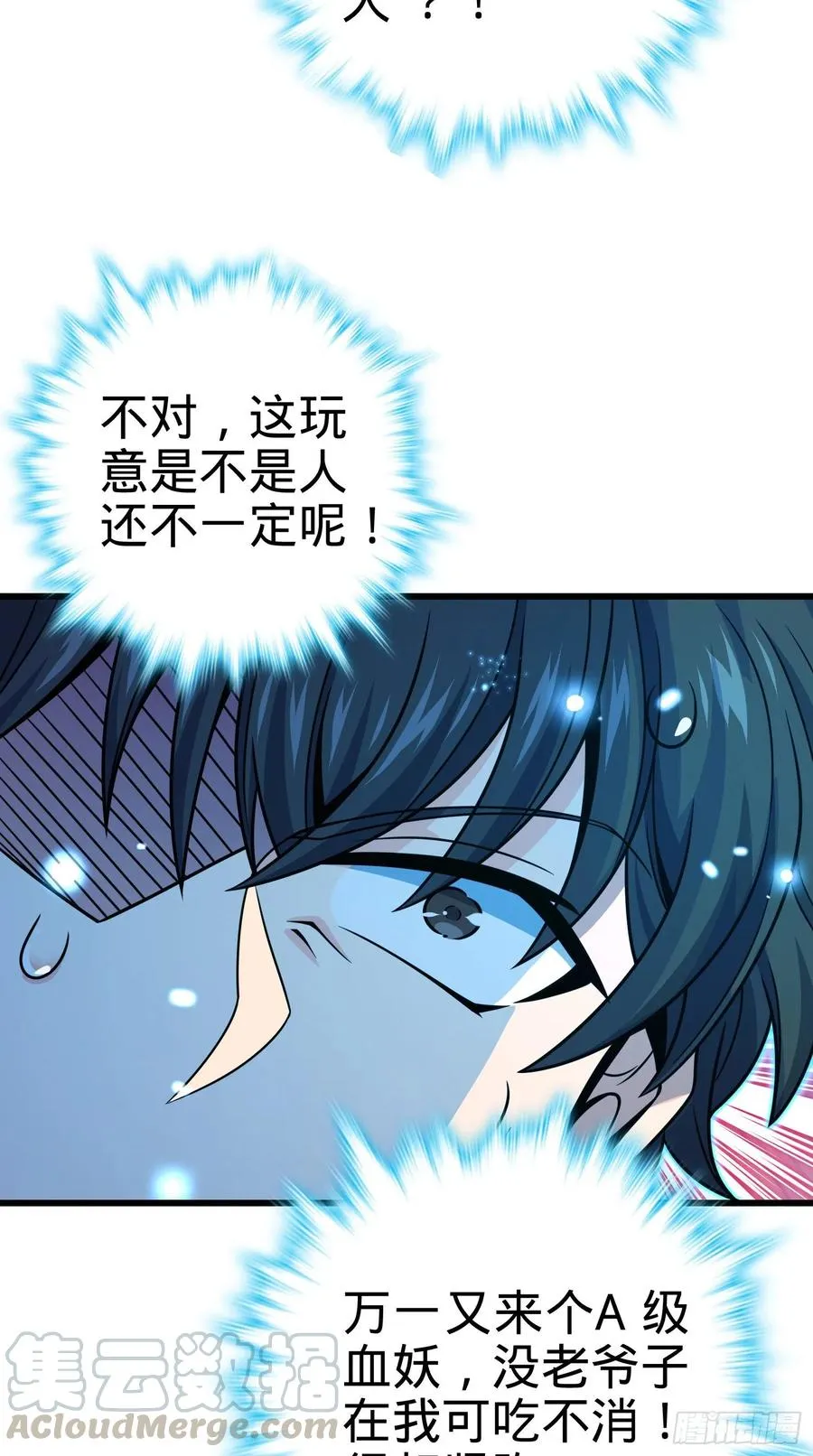 275 黑色宝珠 第34页