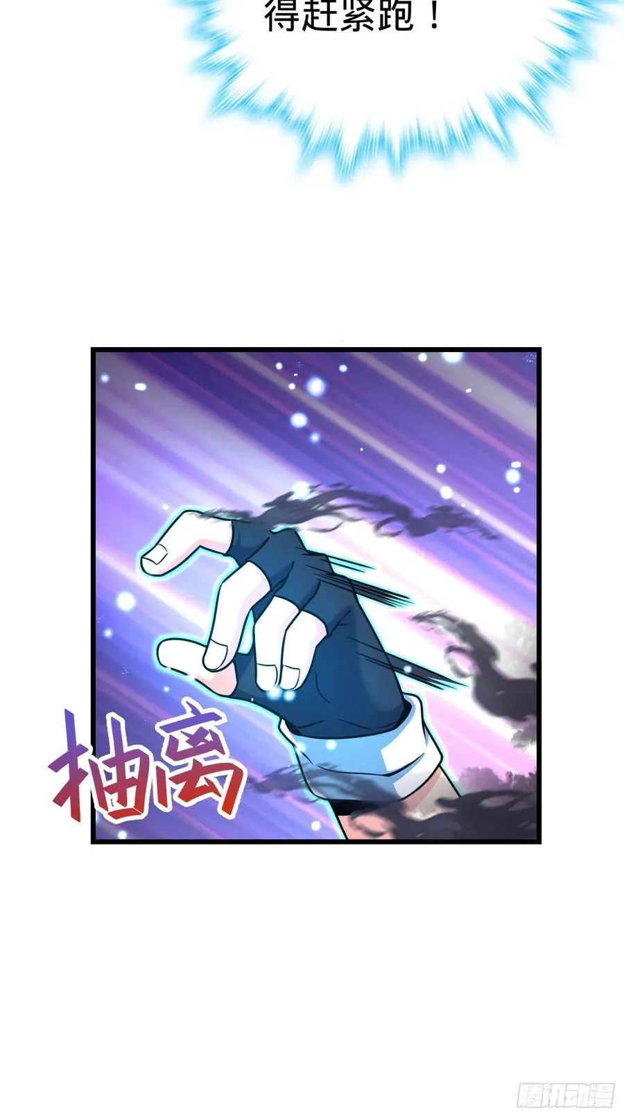 275 黑色宝珠 第35页