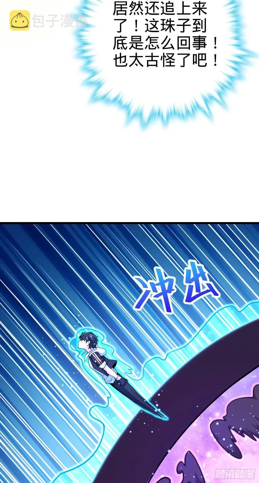 275 黑色宝珠 第38页