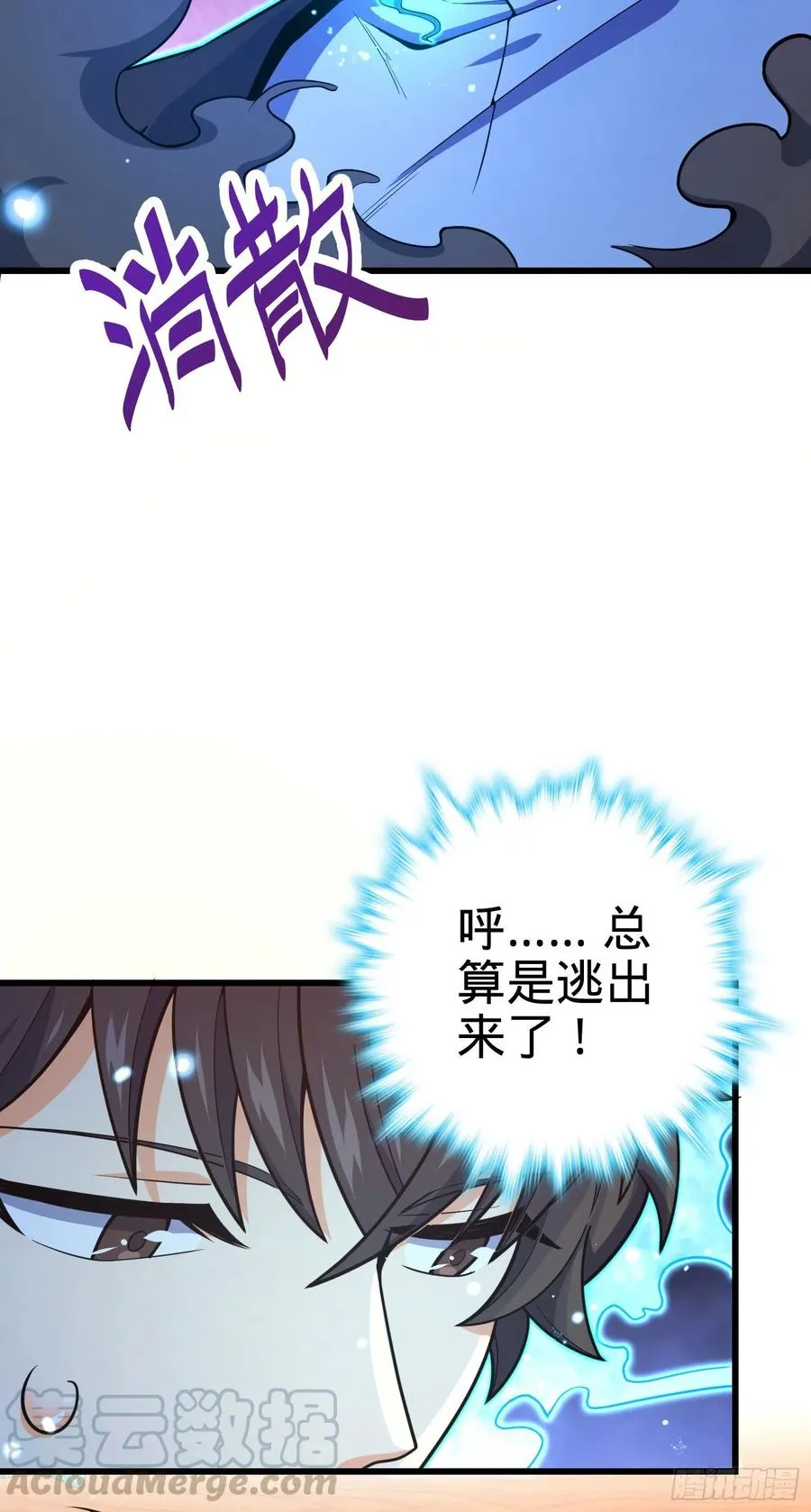 275 黑色宝珠 第40页