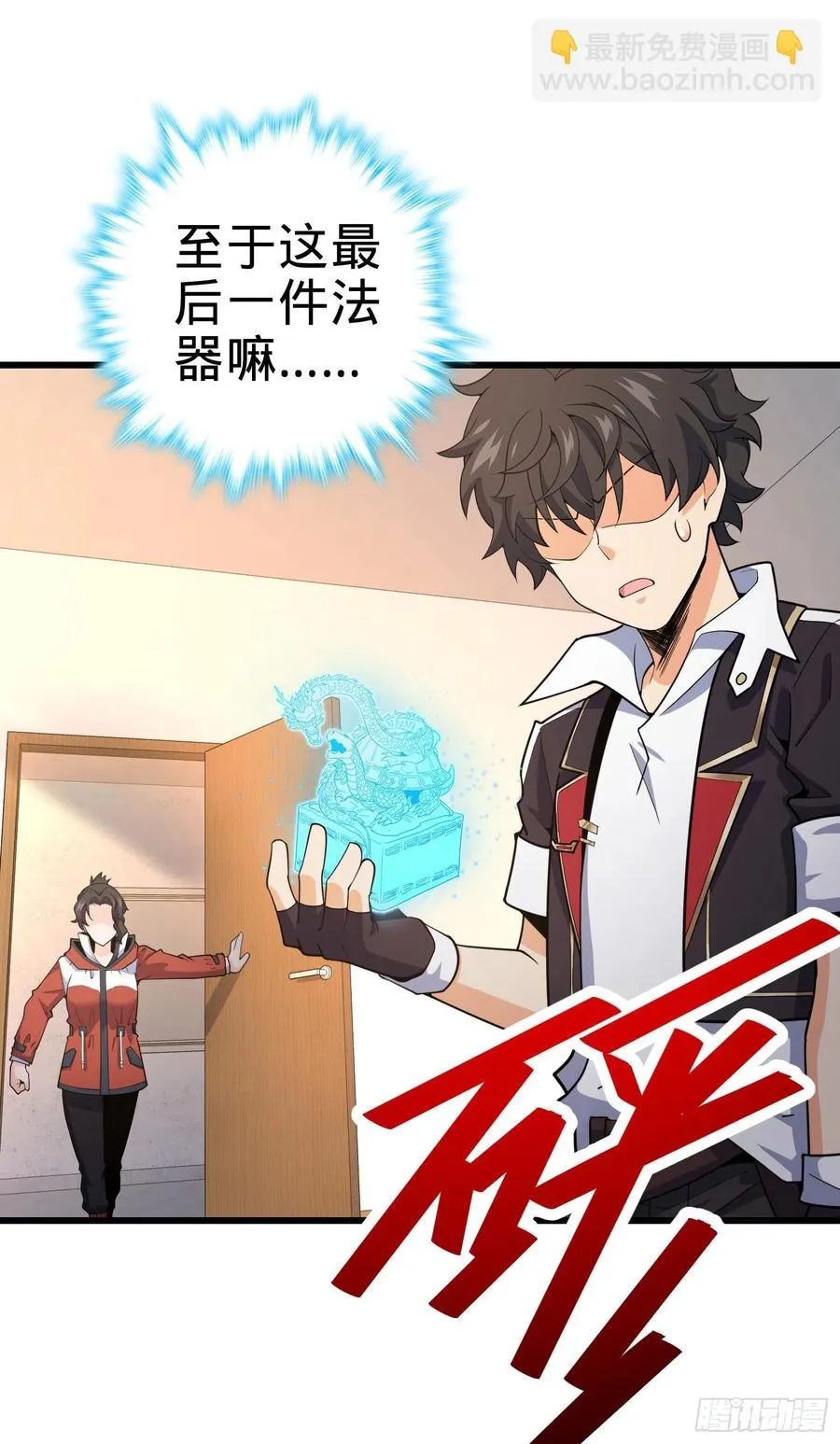 275 黑色宝珠 第42页