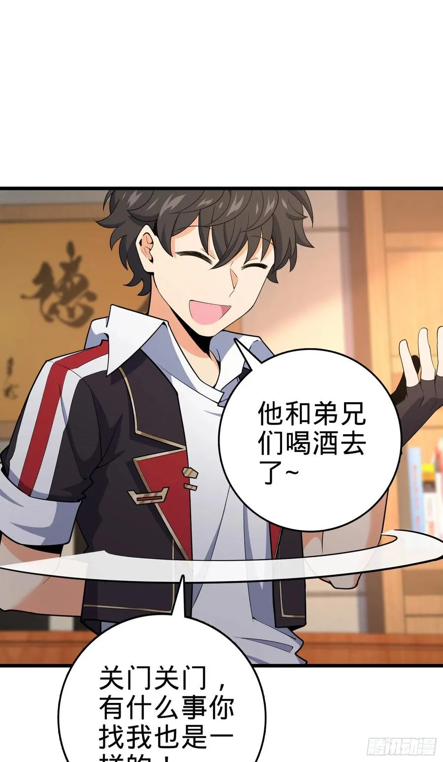 275 黑色宝珠 第44页