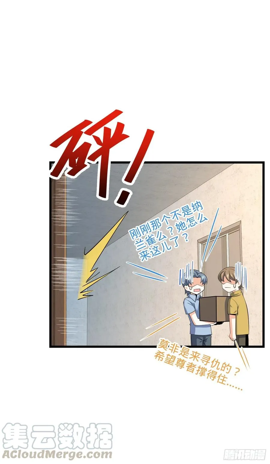 275 黑色宝珠 第46页