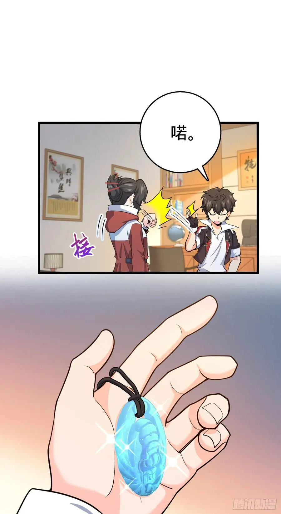 275 黑色宝珠 第53页