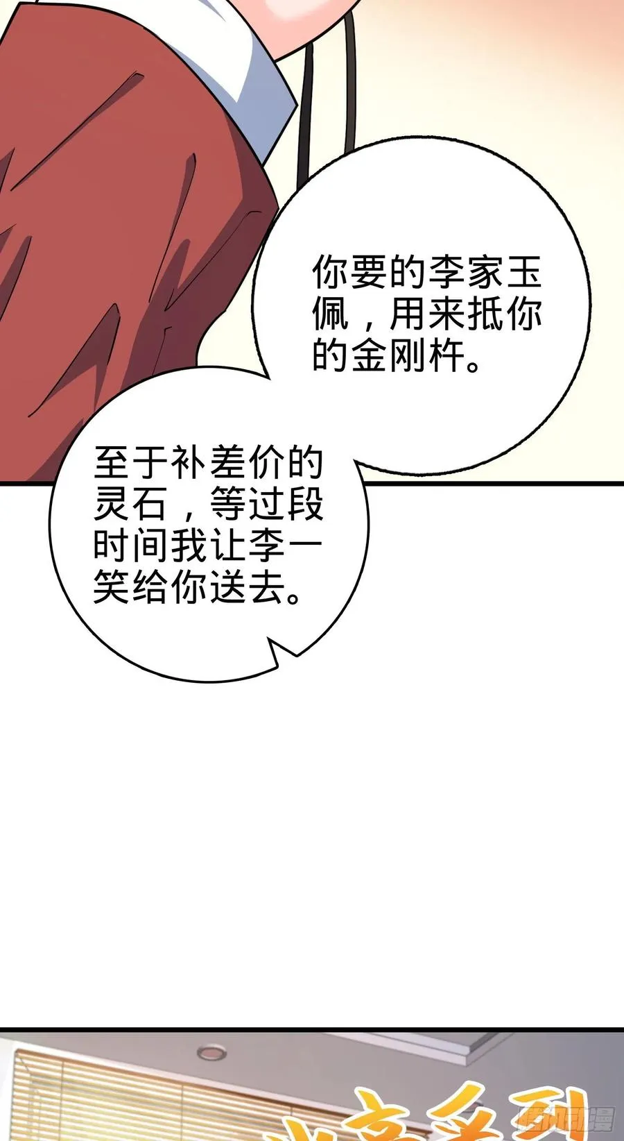275 黑色宝珠 第54页