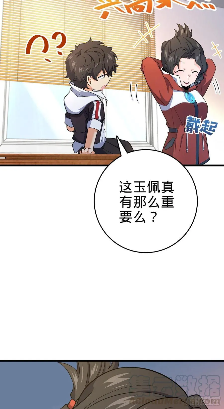 275 黑色宝珠 第55页