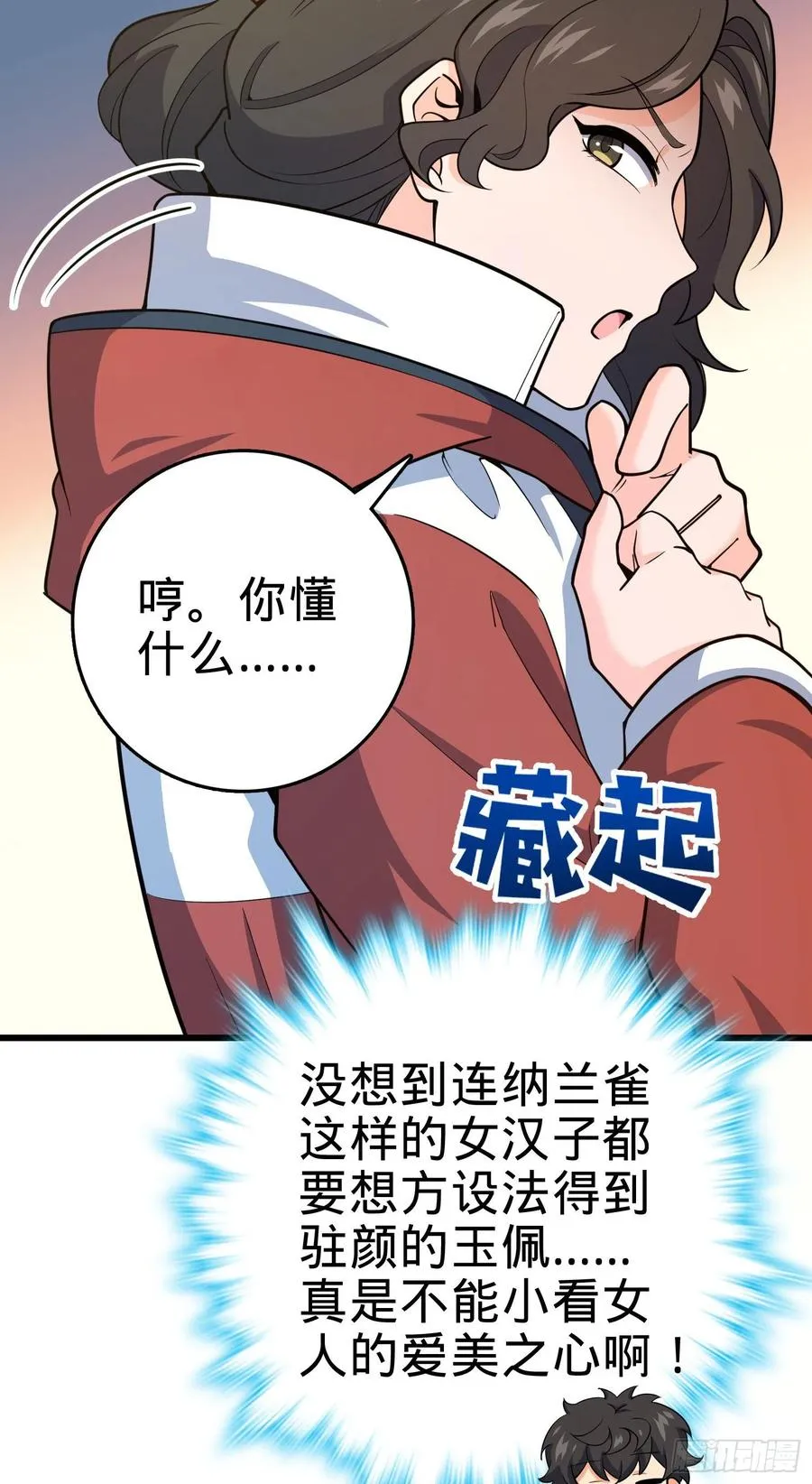 275 黑色宝珠 第56页