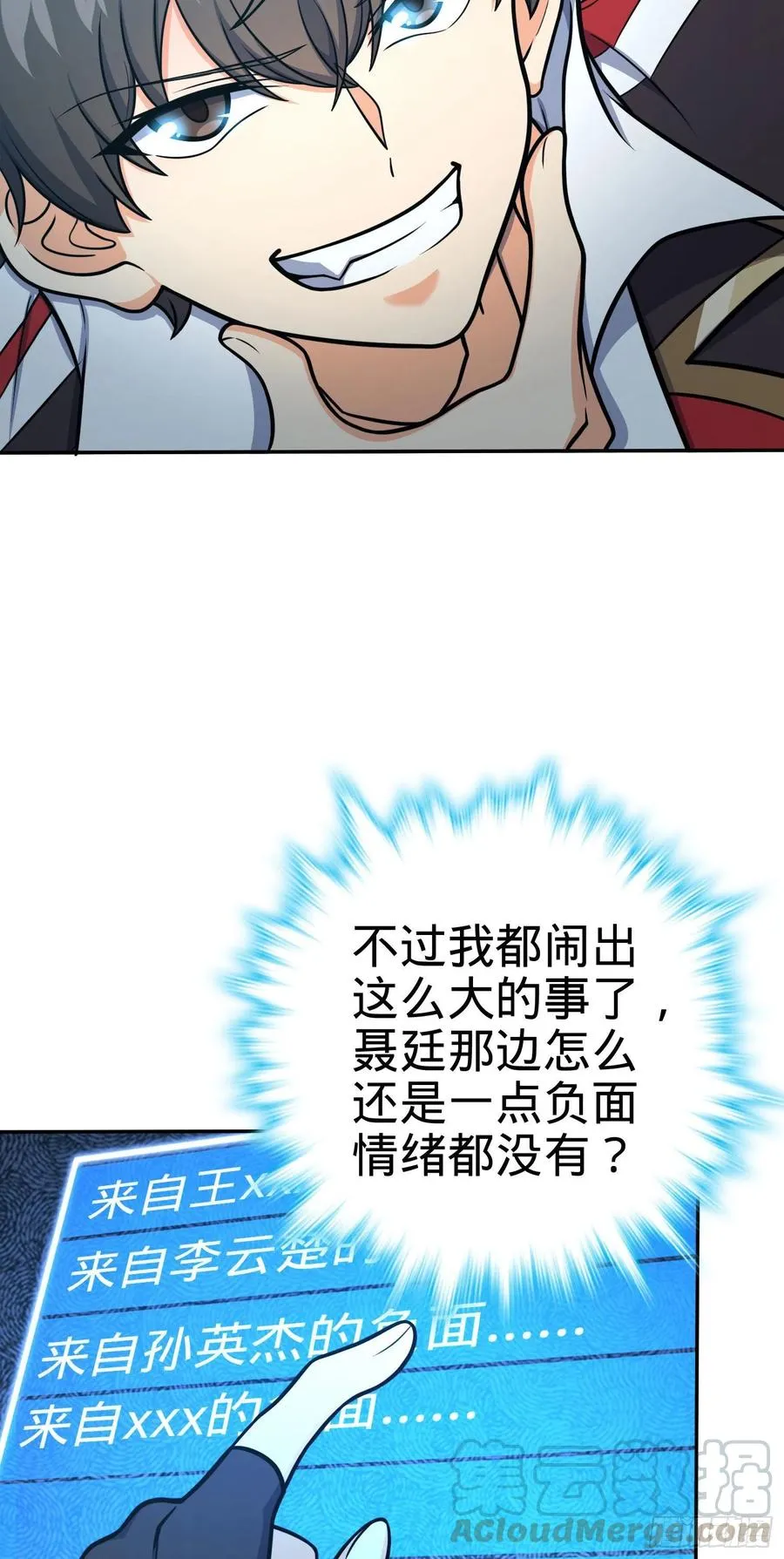 276 来自聂廷的负面情绪 第4页