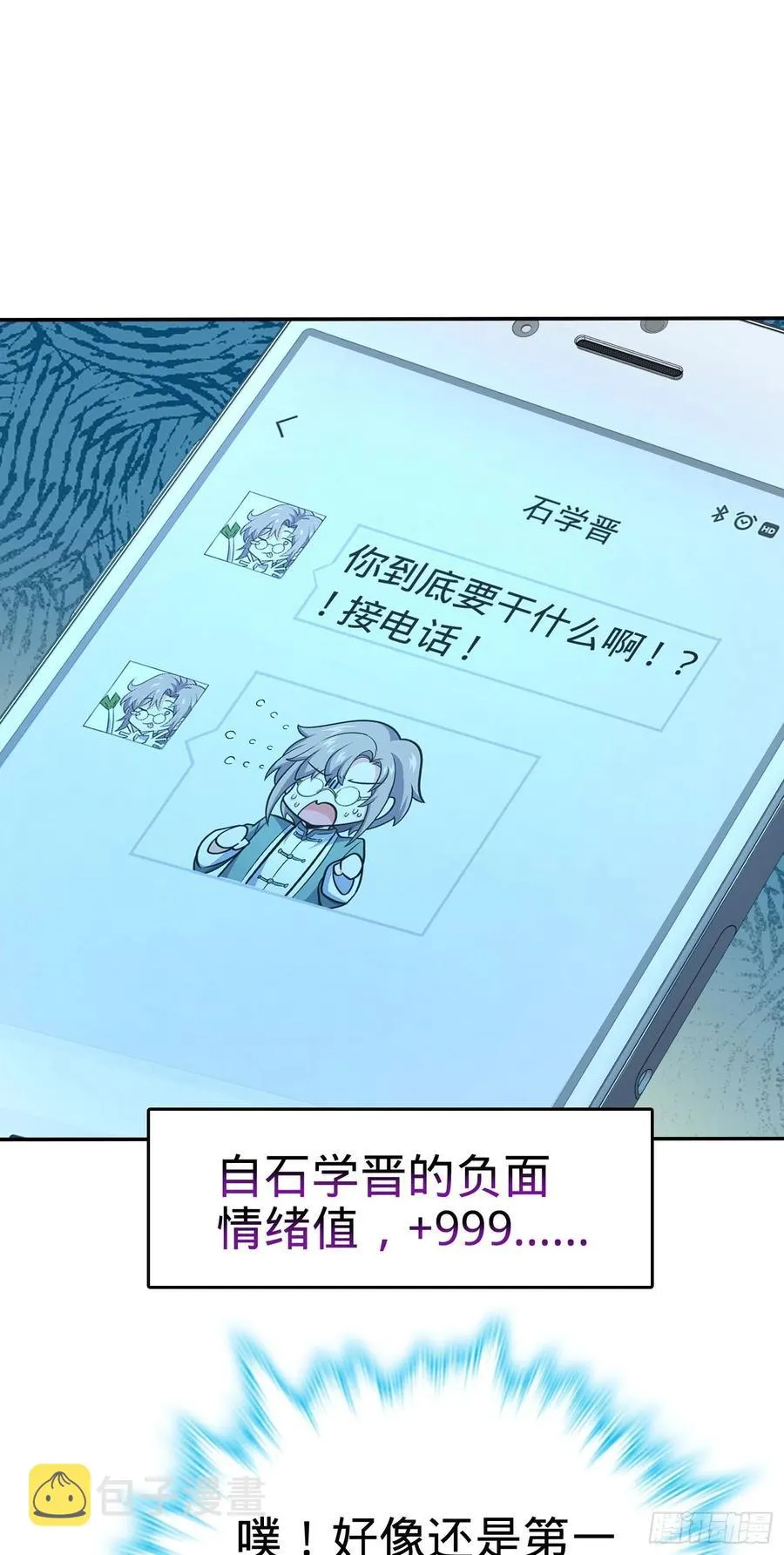 276 来自聂廷的负面情绪 第9页