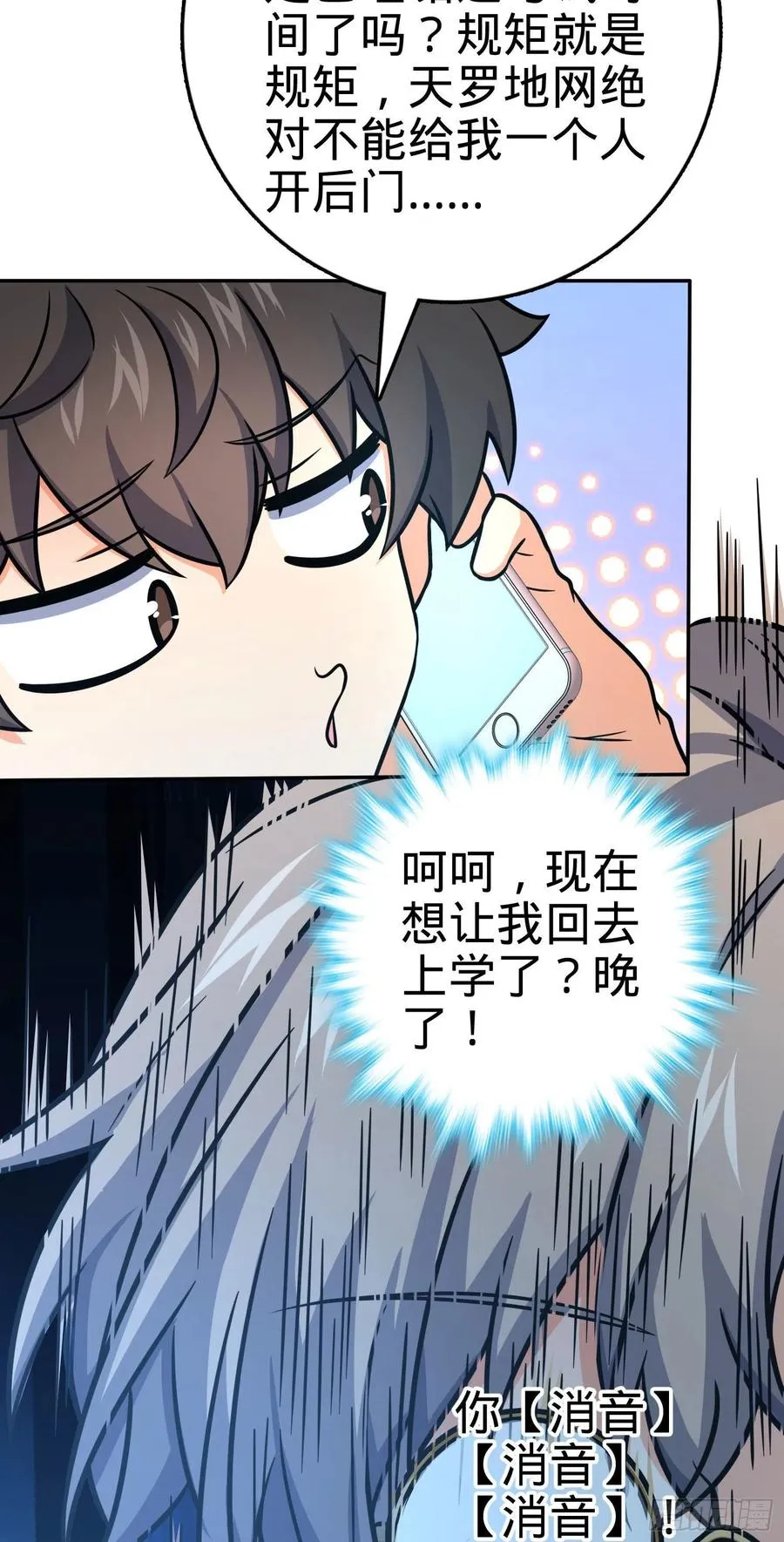 276 来自聂廷的负面情绪 第17页