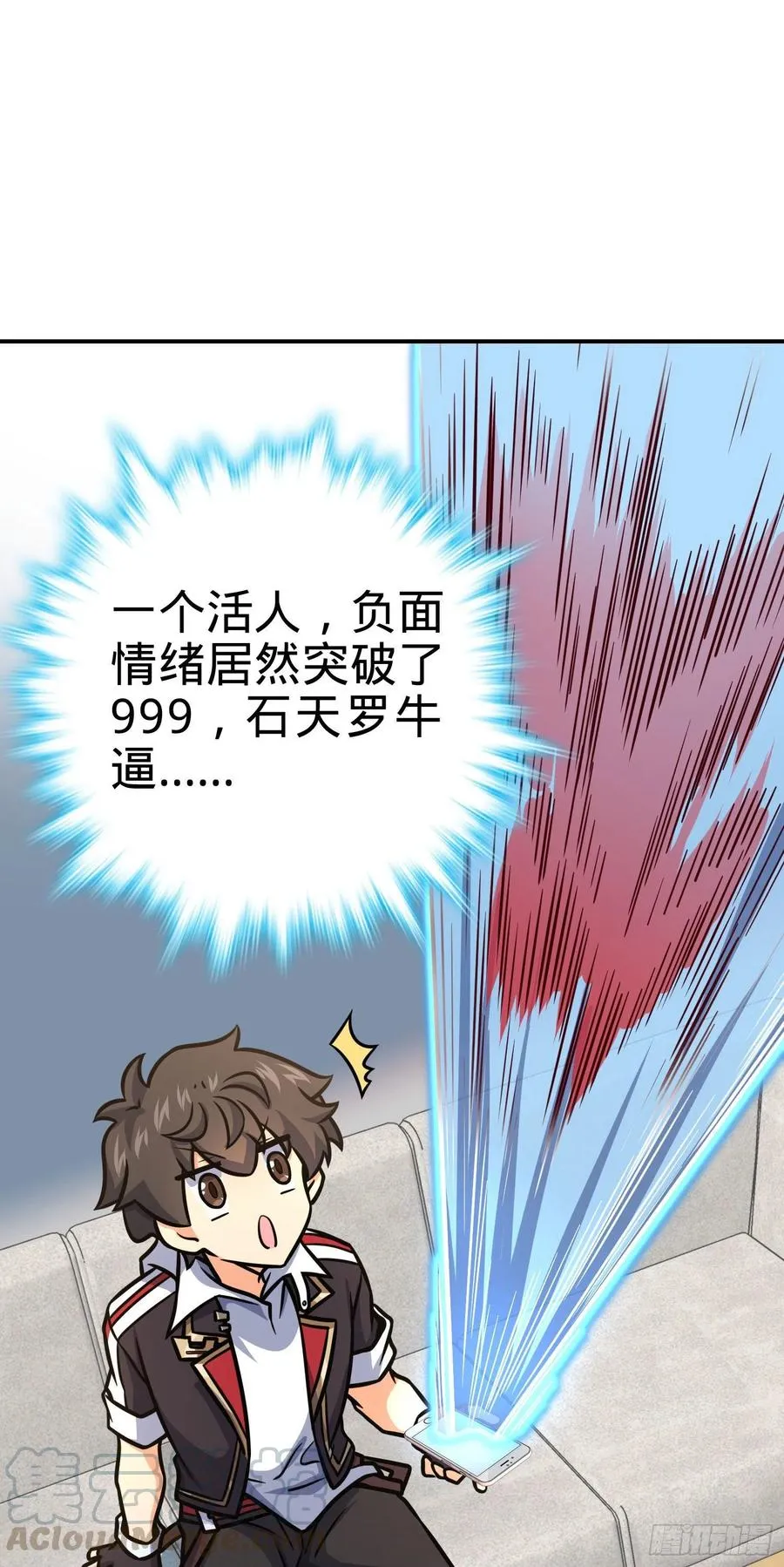 276 来自聂廷的负面情绪 第19页