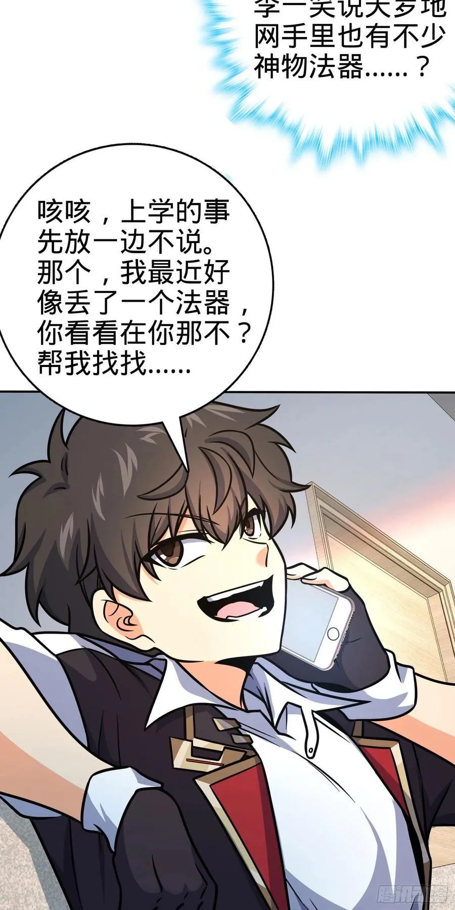 276 来自聂廷的负面情绪 第21页