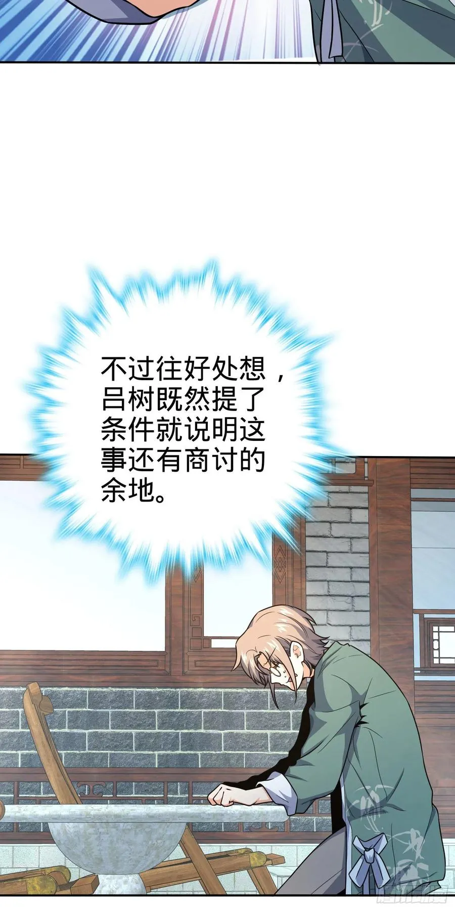 276 来自聂廷的负面情绪 第23页