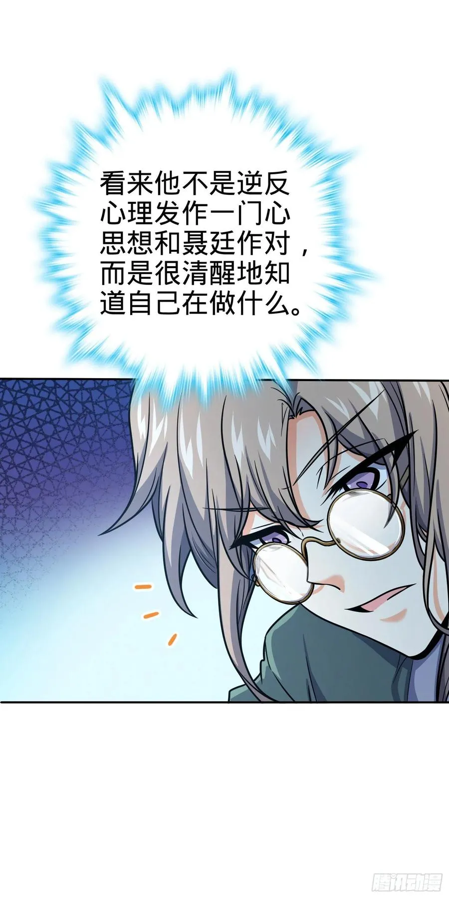276 来自聂廷的负面情绪 第24页