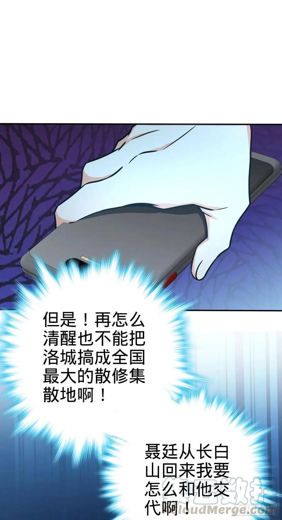 276 来自聂廷的负面情绪 第25页